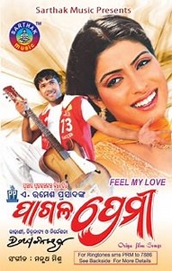 Feel My Love Odia Song Lyrics