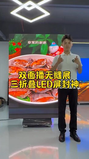 227K views · 1.4K reactions | Led tri-fold poster. WhatsApp:+8615975646824 Email:cntotemopto@gmail.com Web:www.cn-totem.com #djs #dj #evento #eventos #deejay #sonido #sonidos #ledscreen #leddisplay #ledscreens #djlife #djlifestyle #djing #djgear #djset #ledsign #foryou #fyp #screen #ledsigns #advertising #ledmodules #ledmodule #hightech #battery #futuretech #future #poster #portable #ledsign | Pro Stage Equipment Export | Facebook