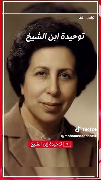 قطر❎تونس تحدي المعلومات #tiktokindia #foryoupage #المانيا_السويد_النمسا_النروج_دينيمارك #المغرب🇲🇦تونس🇹🇳الجزائر🇩🇿