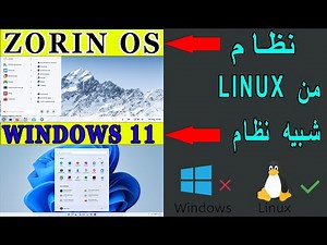 ZORIN OS 16 pro اول نظام من لينكس شبيه ويندوز 11 vol:1