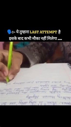 This is My Last attempt😶‍🌫️ #motivation #upsc #ssc #ssccgl #upscmotivation #study #ssccgl #neet #sbi