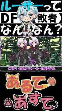 【#pso2ngs】Who exactly is Luther? Final Battle Edition【COEIROINK】