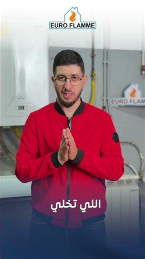 Explications Code Erreur : E06 Chaudière EUROFLAMME
