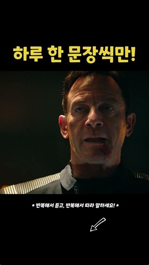[회화마라톤] 오늘은 이거다! 이 한 문장만 반복해서 말해보세요. | 36.0km #영어 #영어회화 #영어쉐도잉