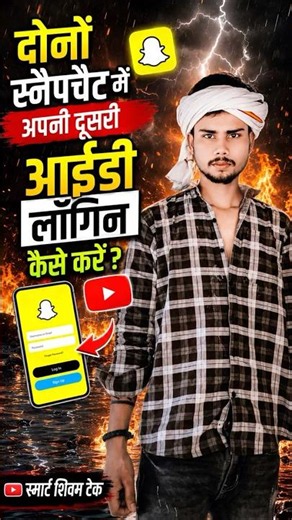 How to log in to two IDs on Snapchat