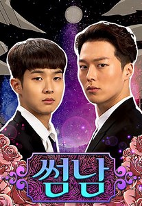 The Boy Next Door - Series Boys Love