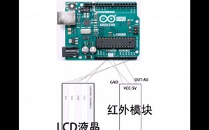 无接触红外控制灯光，LCD显示开关次数和灯光状态，按一下开按一下灭，长按不会出现跳动
