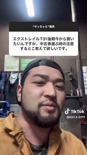 エクストレイルT31の中古車選びの注意点