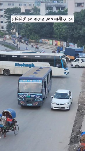 একটানা ১০ বাস ঢাকা প্রবেশ করে যাত্রী নামিয়ে আবার ঢাকার বাইরে যাচ্ছে | MRK's Analysis