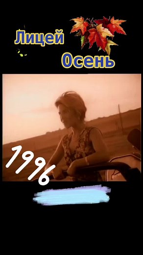 Exploring Vintage Cars and Motorcycles in 1996