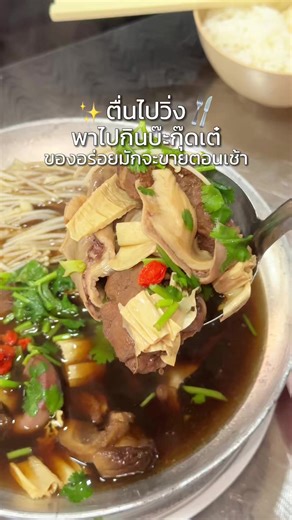 มื้อเช้าคืออออที่สุดอะ . #พองพองรีวิว #ของกินหาดใหญ่ #รีวิวหาดใหญ่ #หาดใหญ่ #หาดใหญ่สงขลา
