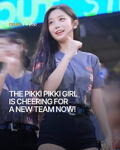 eyop on Instagram: "Cheerleading superstar Lee Jueun joins the LG Twins ❤️ The queen of the pikki pikki craze, Lee Jueun, has left KIA and officially joined the LG Twins. Now she’s cheering in Jamsil, rocking that LG uniform! And yes — fans are already going wild 🔥 What kind of legendary moments will she bring us next? Can’t wait to find out! 치어리딩계 레전드, 이주은이 LG트윈스로❤️ 삐끼삐끼 열풍의 주인공, 치어리더 이주은이 기아를 떠나 LG트윈스로 이적했어요. 이제는 잠실에서 LG 유니폼을 입고 응원하는 모습에 벌써부터 반응이 뜨겁다는 사실🔥 과연 이번엔 또 어떤 레전드 짤을 만들어낼지, 기대해봐도 좋겠죠?