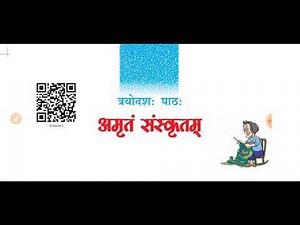 Class7th Sanskrit chapter 13 अमृत संस्कृतम् full explanation हिंदी में