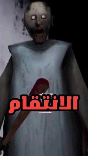 اي سر دبدوب 😱 جراني 👻و لي تغضب🔥 منو 🤔 ؟؟