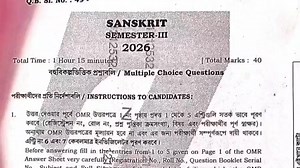 253K views · 3.3K reactions | Class 12 Sem 3 Sanskrit question solved 2026 || HS 2026 semester 3 Sanskrit question MCQ solved || #SamratExclusive #samrat_exclusive | Samrat Exclusive | Facebook