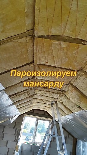 Пароизоляция мансарды: эффективные способы и материалы