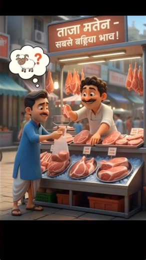 लालची मटनवाला | Moral Story | Hindi Cartoon Shorts #shorts #shortvideo #shortsfeed