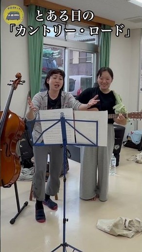 【とある日の稽古】カントリー・ロードを歌う #ジブリ #劇団ぱれっと #カントリーロード#歌#ギター