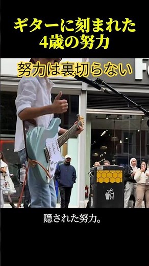 号泣注意】ギターに刻まれた4歳からの「努力の指紋」9歳少年の魂の演奏が世界を変えた【人生の真実】