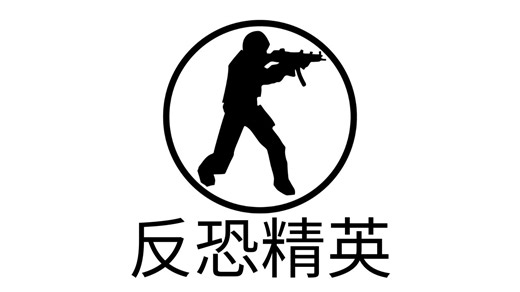 FPS游戏中神一般的存在？CS近30年的发展史！