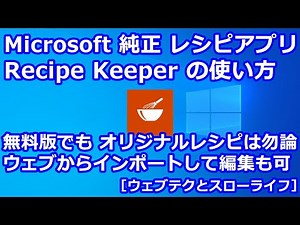 How to use Recipe Keeper, Microsoft's official recipe app