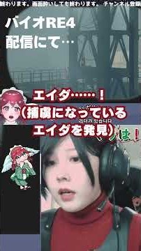 囚われしエイダ、スクショ必須【バイオRE4】 #ゲーム実況