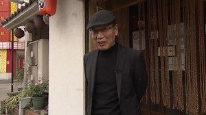 吉田類の酒場放浪記 : 王子「宝泉」