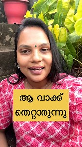 മനപ്പൂർവ്വം അല്ല | Sini Vishnu official