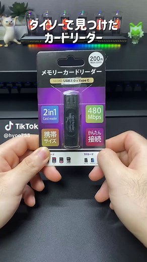 iPhoneのデータをSDカードに保存する方法
