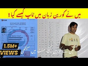 Learn korean in 60 Mints | Part 1 | Qamer irshad | Learn Korean