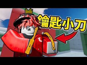 Roblox has finally released a key knife... which includes a 4999 RMB key gift pack lottery [compe...