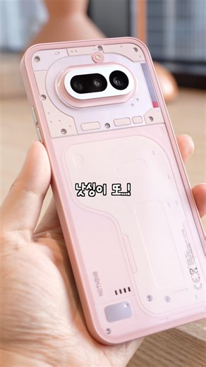 Nothing again...! This time, in pink. Showing you the Nothing Phone (4a) and Headphone (a).