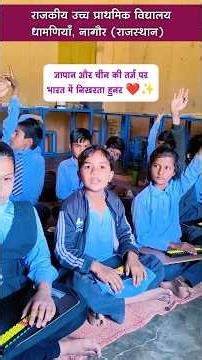 Abacus First Computer 🔥 #viral #ytviral #ytshorts #ytfeeds #shortsfeed #abacus #gupsdhamaniya