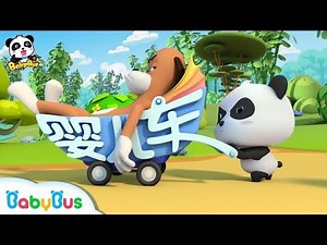 Help! Mr. Dao Intends to Send Baby Panda to Circus | Magical Chinese Characters | BabyBus Cartoon