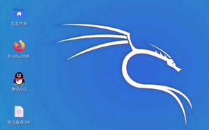 手机黑客，教你在手机安装一个带图形系统的kali