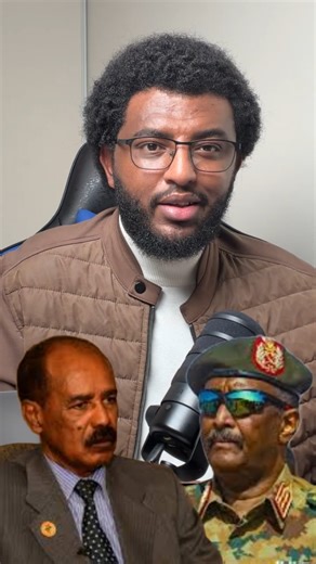 የኢሳያስና አልቡርሃነ ፍጥጫ! #yohanescorner #ዮሀንስኮርነር #ethiopian_tik_tok🇪🇹🇪🇹🇪🇹🇪🇹 #ኢሳያስአፈወርቂ #isayasafewerki #alburhan #አልቡርሃን #sudan #ሱዳን #eritrea #ኤርትራ