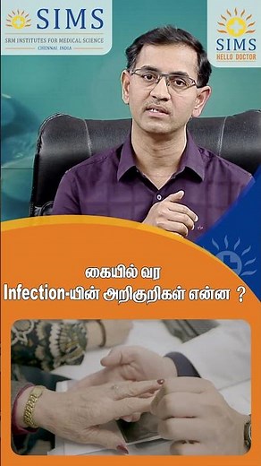 Hand Infection Symptoms Explained | When to Seek Medical Help | Hello Doctor