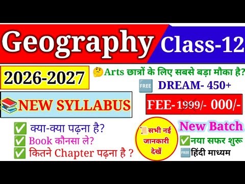 Geography Syllabus Class 12th 2026-27 | Class 12 Geography Syllabus 2027 | 12th Geography Syllabus