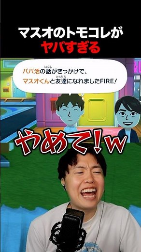 Masuo's Tomodachi Life is too crazy