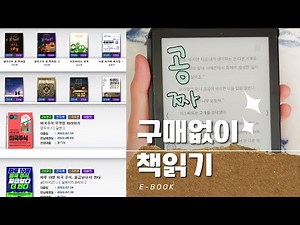 [Free Book Viewing📚] E-book bestsellers, new books, reading hobbies, and more from the e-library ...