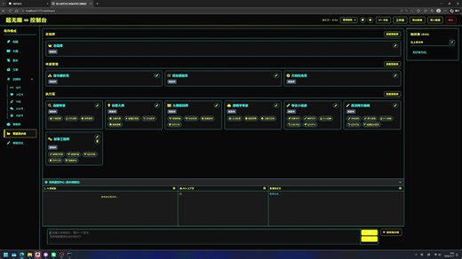 超无限控制台 智能体神纪旗舰版 演示！可搭配不限额度、次数和使用频率的无限API ！！！