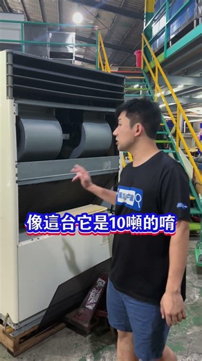 廂型水冷氣！ #中古 #二手 #餐飲設備#萬能中古倉#冷氣#范爺