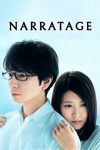 Narratage - Movie