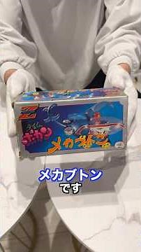 [Time Bokan] Mecha Introduction! Is this the complete set?! #shorts #chogokin #nostalgic