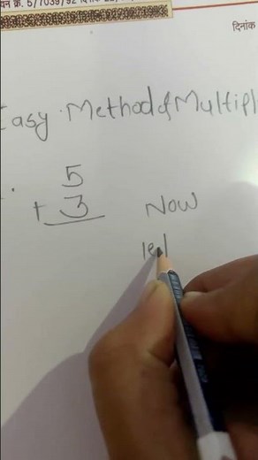 Easy multiplication method #educational #drawing 🥬🥬