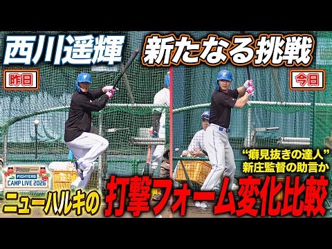 [Changes since yesterday] Nishikawa Haruki is exploring his batting form! Advice from Manager Shi...