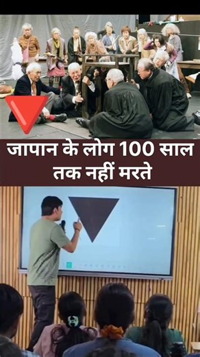 जापान के लोग विश्व में सबसे स्वस्थ कैसे है 😲😱 #facts #information #health #healthy #fact