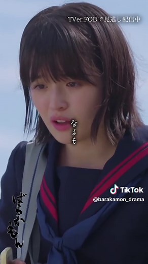 #ばらかもん 最終話🎐 美和ネェにはわかんないよ。 お父さんがいるし。 第1話〜第3話、最終話は TVerで見逃し配信中！ FODは全話配信中です👒 #TVer はプロフィール欄のリンクから❕ #杉野遥亮 #宮崎莉里沙 #豊嶋花 #フジテレビ