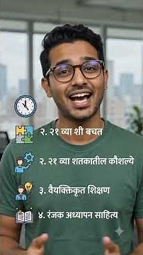 शिक्षकांसाठी 'AI SATHI' कोर्स कसा पूर्ण करावा? 🤖 | DIKSHA App AI Sathi Course Guide