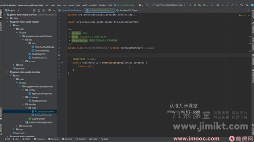 慕课网Java 大数据 AI架构师实战营 小绿书审核链路重构 第三方多源接口对接设计思路